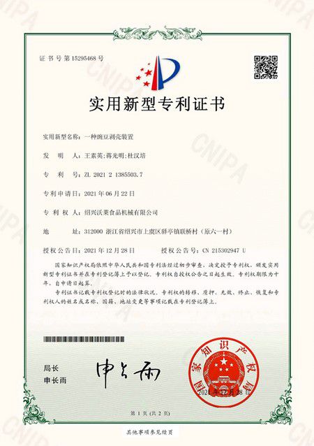 A Pea Peeling Device - Patent Certificate