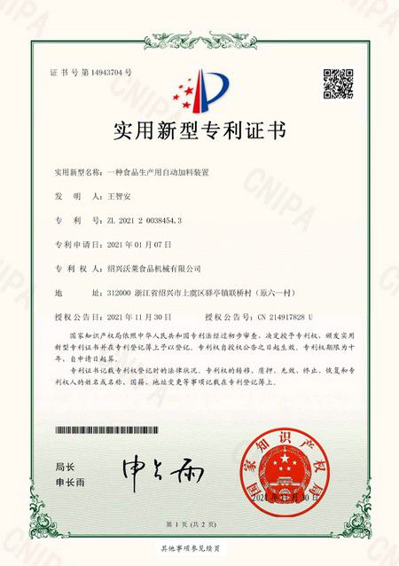 Automatic Feeding Device for Food Production- Patent Certificate