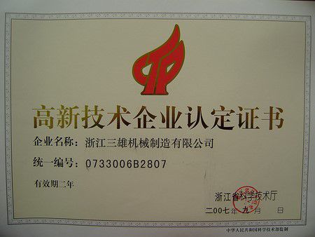 High-Tech Enterprise Certification