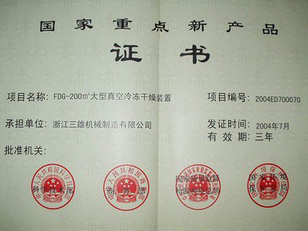 National Key New Product Certificate