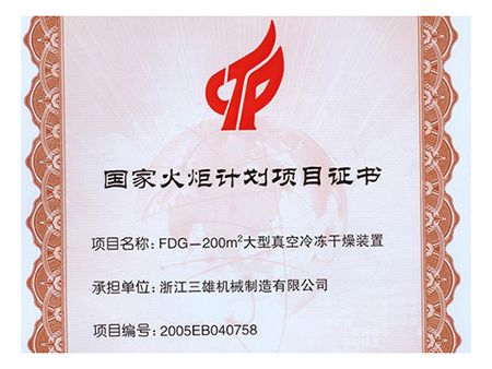 National Torch Program Certificate